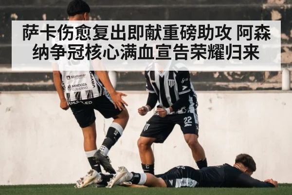soccer player celebrating